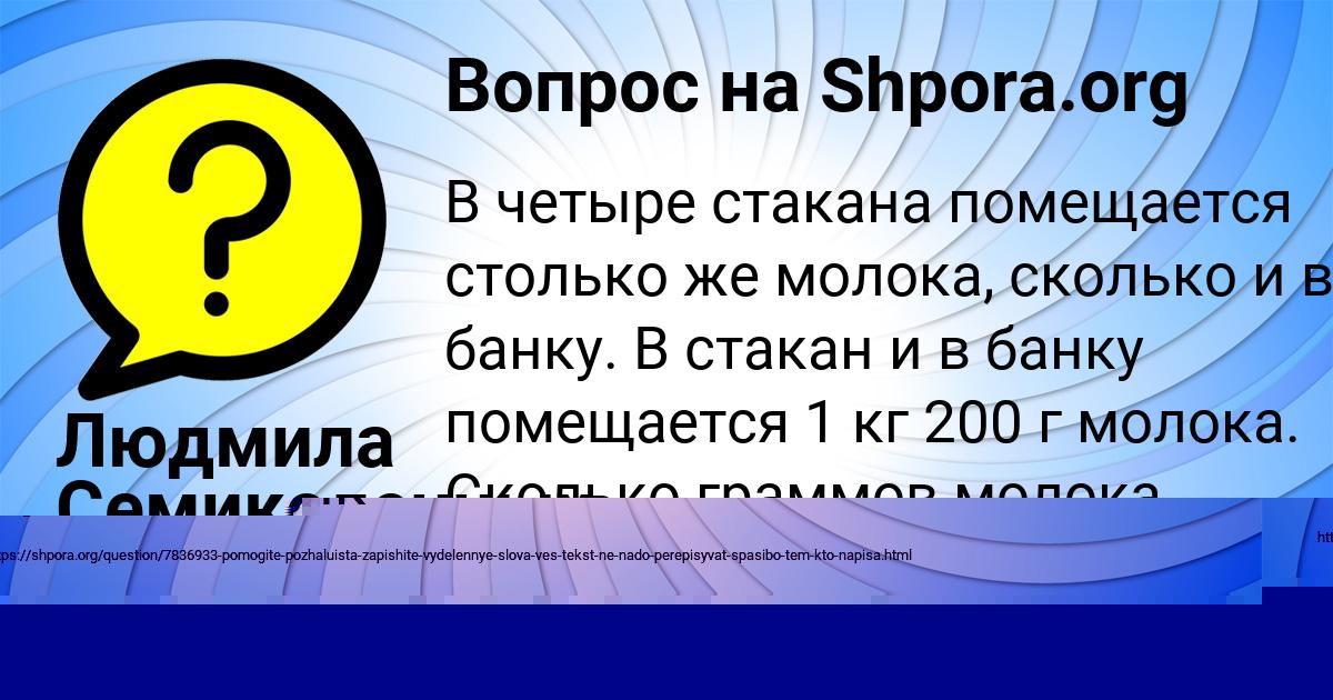 Картинка с текстом вопроса от пользователя Толик Курченко