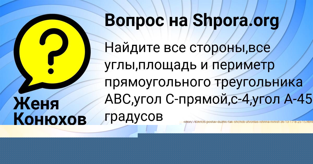 Картинка с текстом вопроса от пользователя Гульназ Бахтина