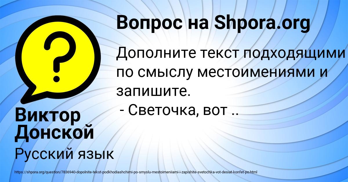 Картинка с текстом вопроса от пользователя Виктор Донской