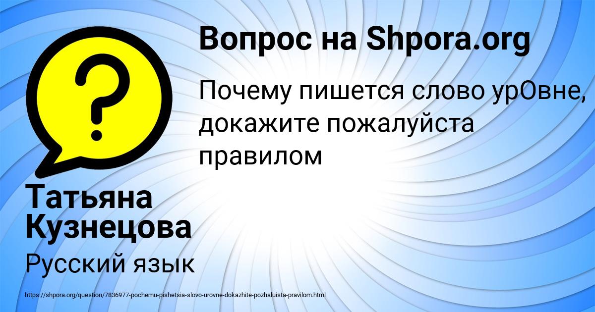 Картинка с текстом вопроса от пользователя Татьяна Кузнецова