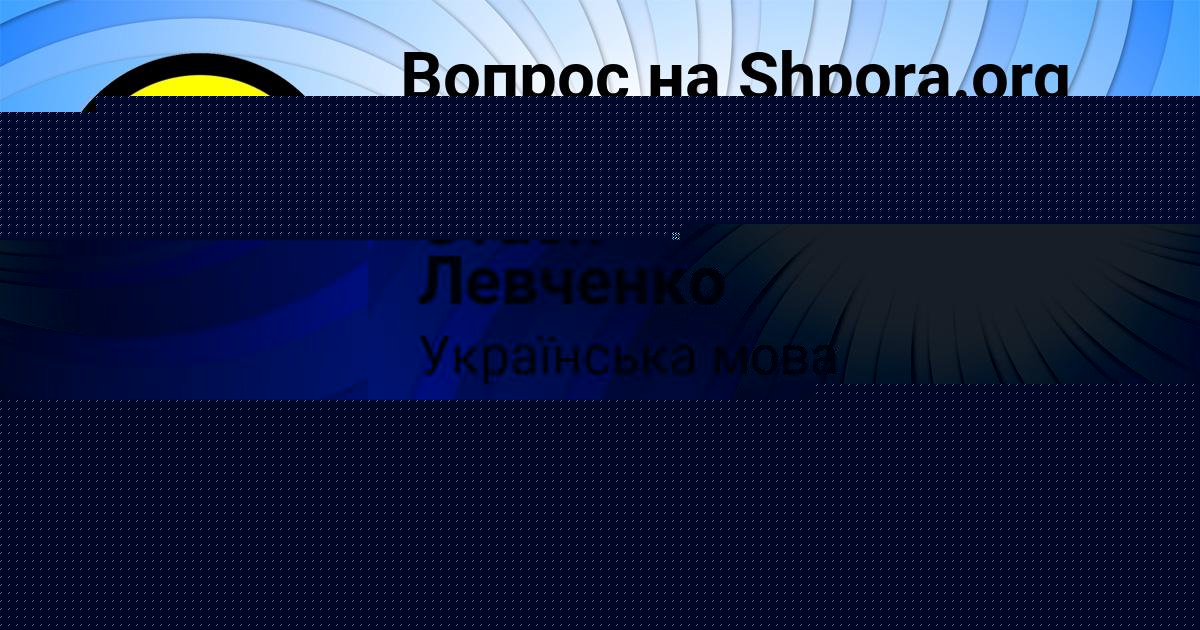Картинка с текстом вопроса от пользователя Санек Супер