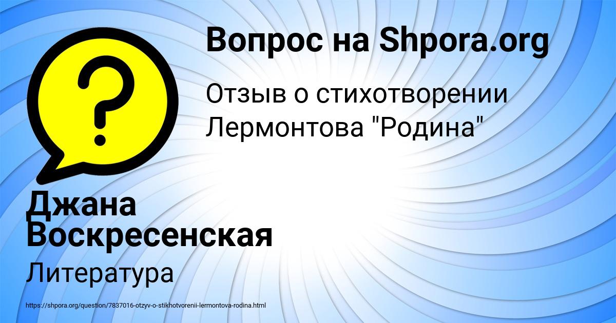 Картинка с текстом вопроса от пользователя Джана Воскресенская
