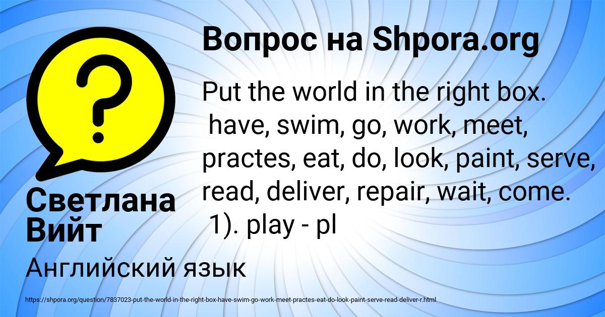 Картинка с текстом вопроса от пользователя Светлана Вийт