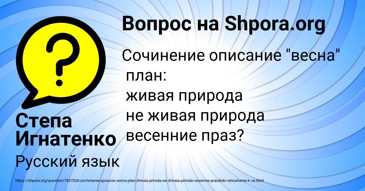 Картинка с текстом вопроса от пользователя Степа Игнатенко