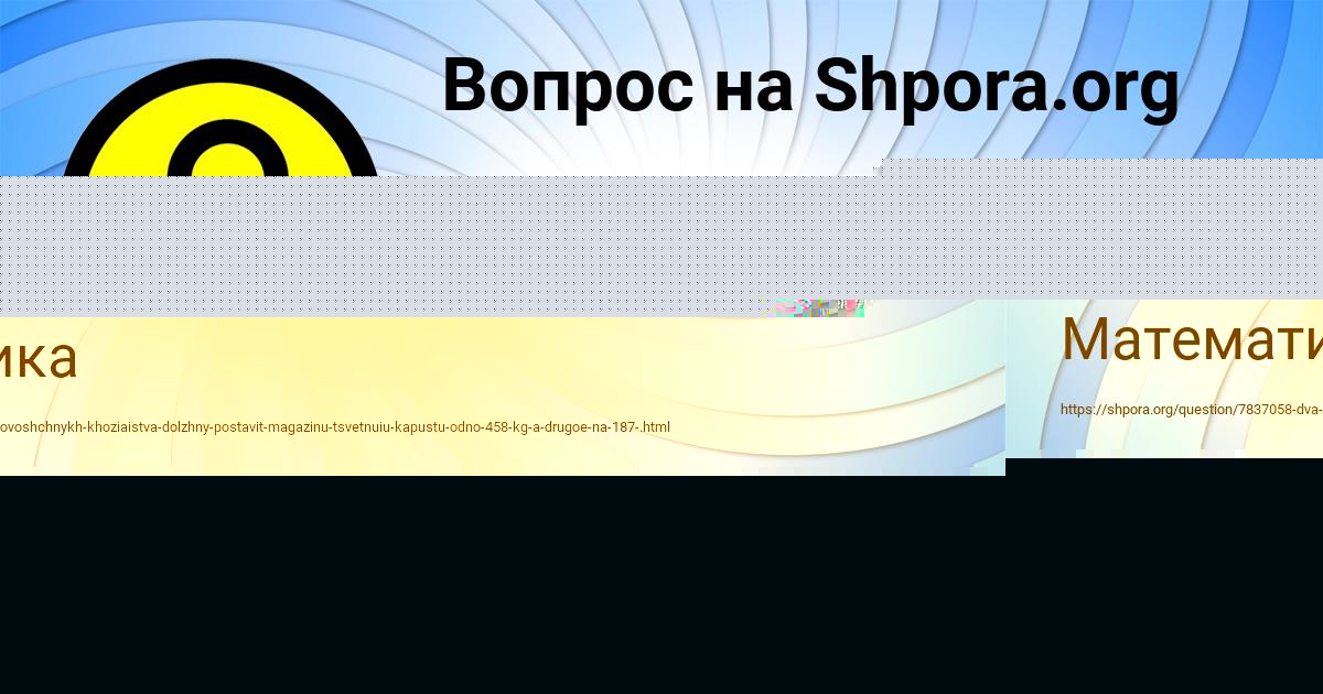 Картинка с текстом вопроса от пользователя Милена Борщ