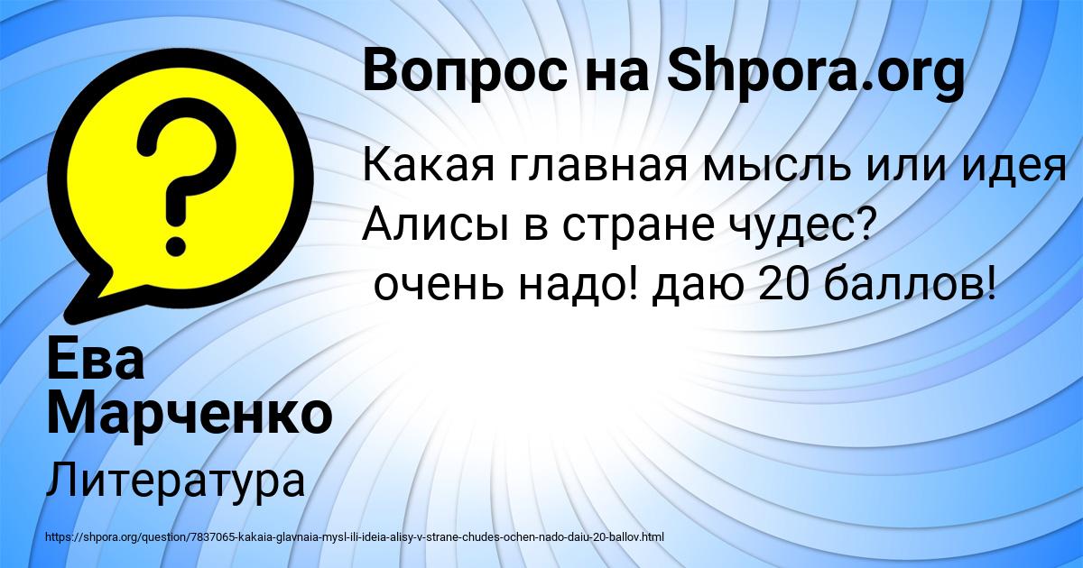 Картинка с текстом вопроса от пользователя Ева Марченко