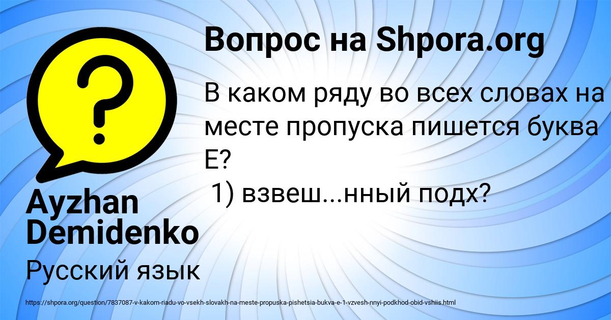 Картинка с текстом вопроса от пользователя Ayzhan Demidenko