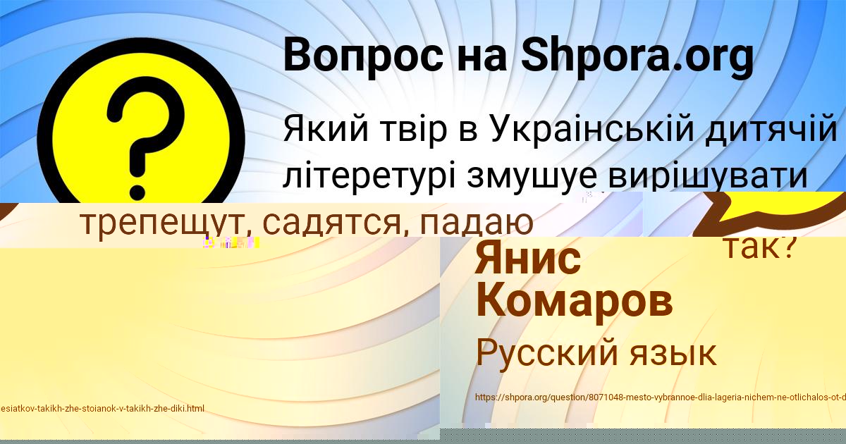 Картинка с текстом вопроса от пользователя ВЕРОНИКА ИГНАТЕНКО
