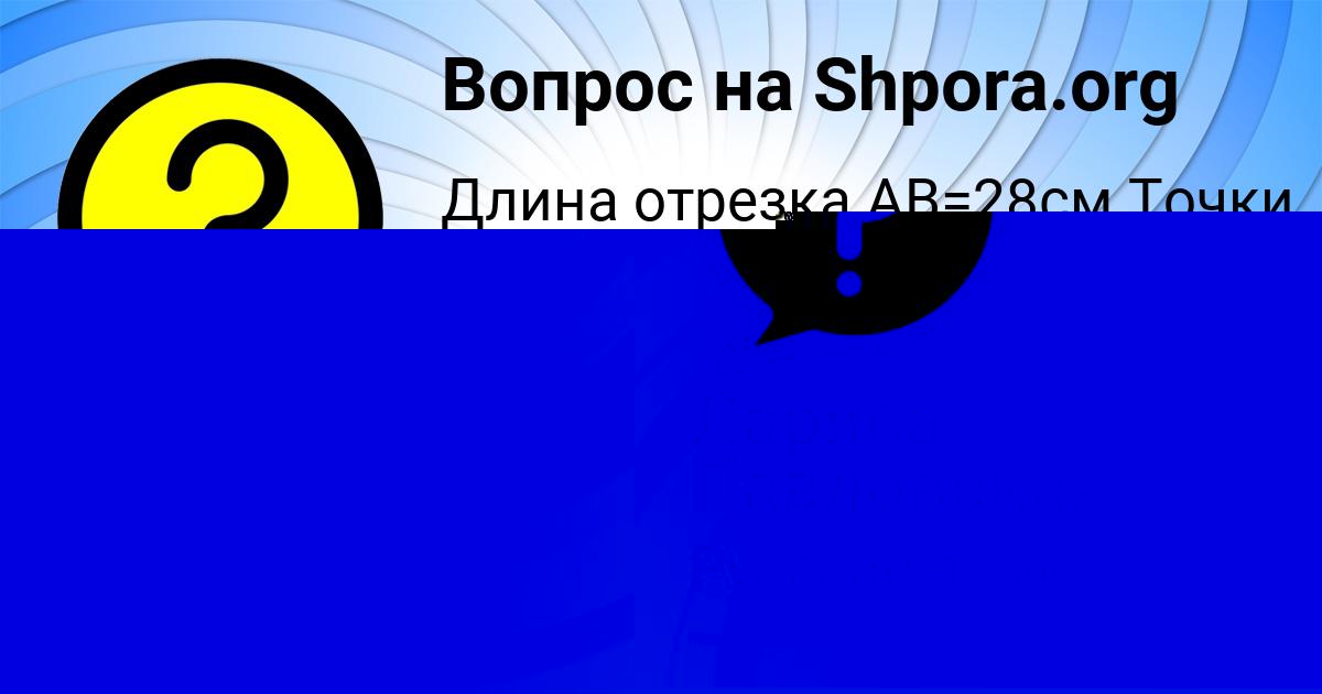Картинка с текстом вопроса от пользователя Лариса Павловская