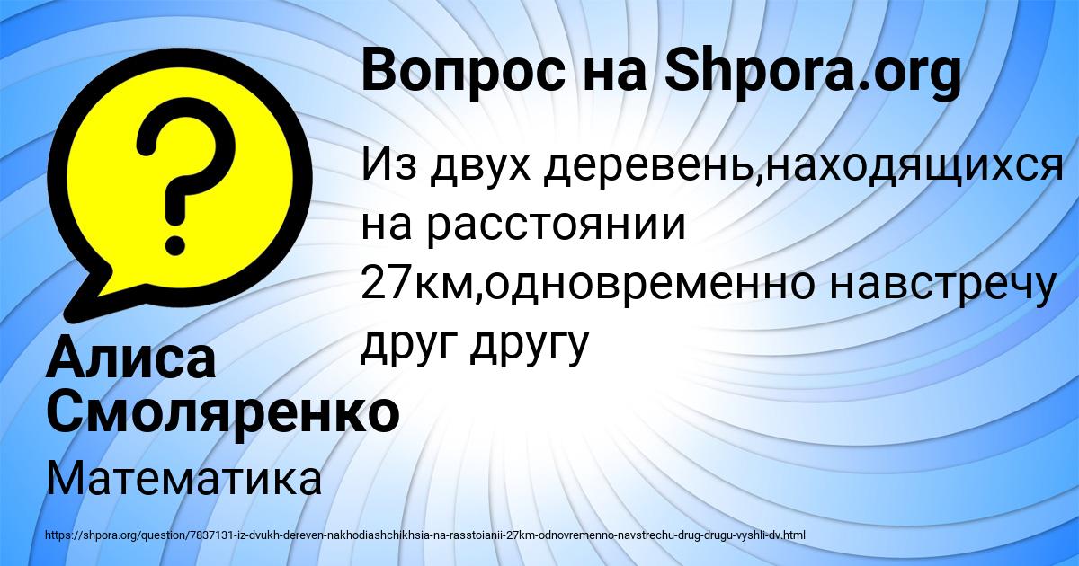 Картинка с текстом вопроса от пользователя Алиса Смоляренко