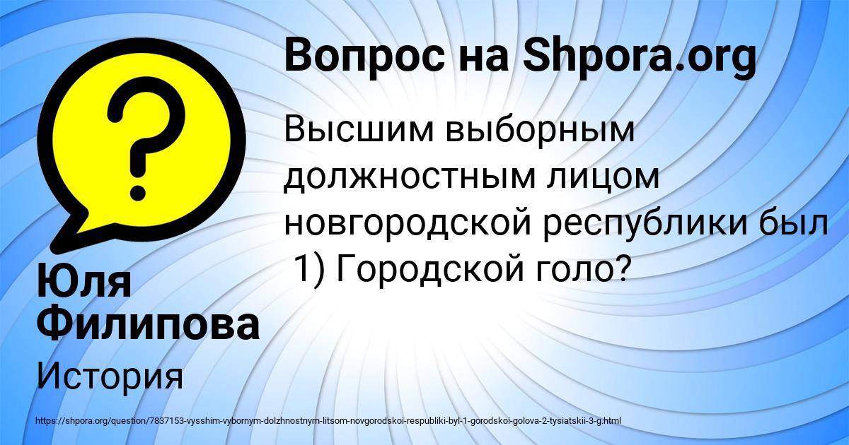 Картинка с текстом вопроса от пользователя Юля Филипова