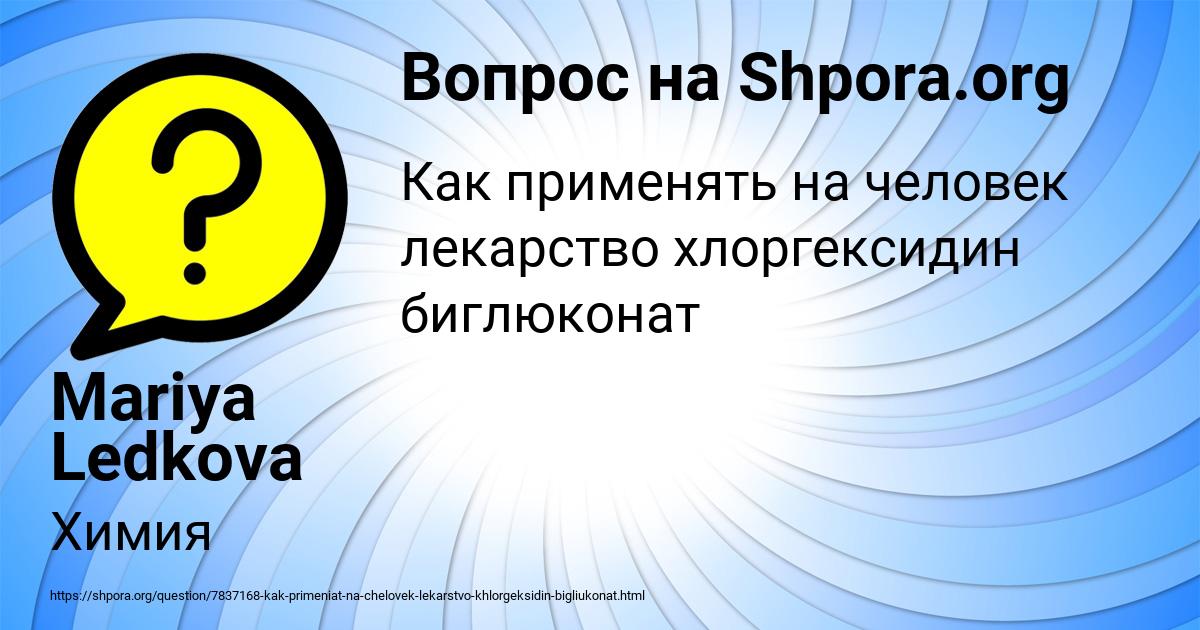 Картинка с текстом вопроса от пользователя Mariya Ledkova