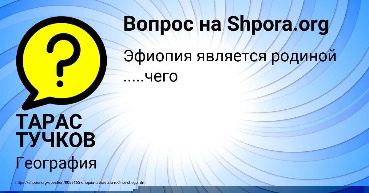 Картинка с текстом вопроса от пользователя Дарина Авраменко