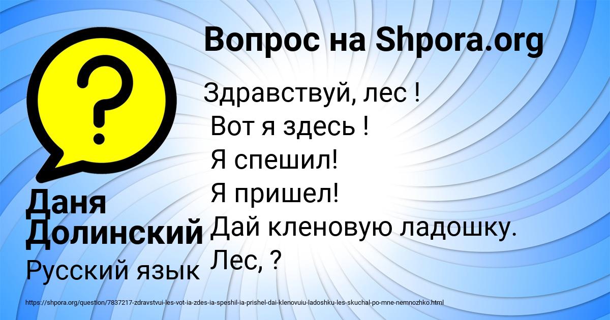 Картинка с текстом вопроса от пользователя Даня Долинский