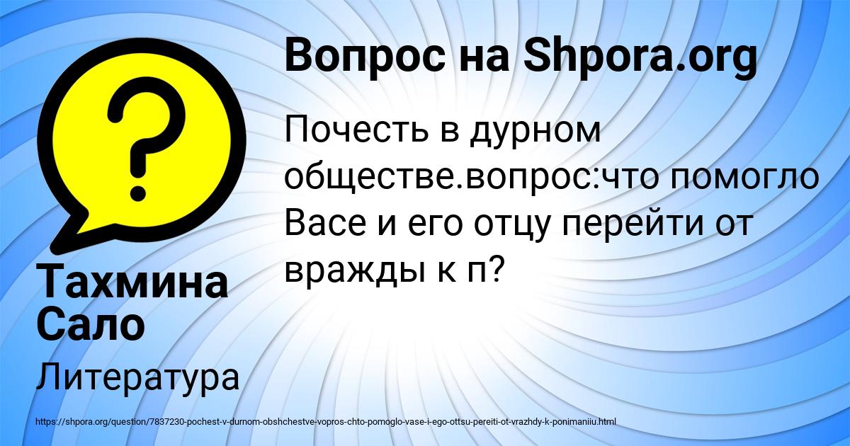 Картинка с текстом вопроса от пользователя Тахмина Сало