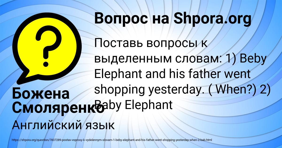 Картинка с текстом вопроса от пользователя Божена Смоляренко