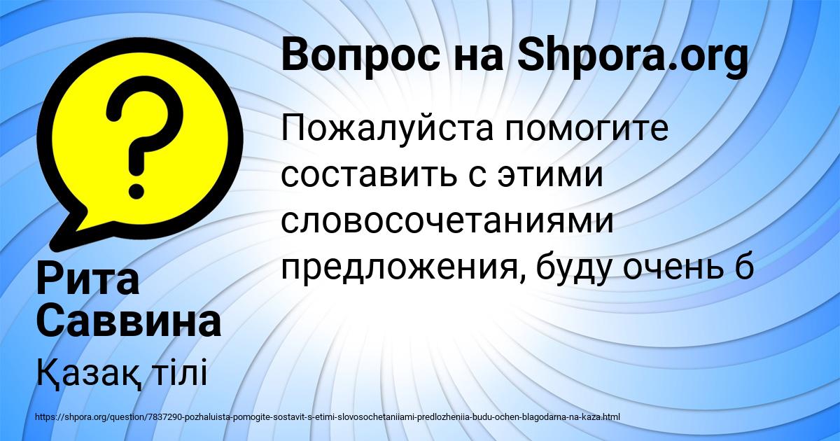 Картинка с текстом вопроса от пользователя Рита Саввина