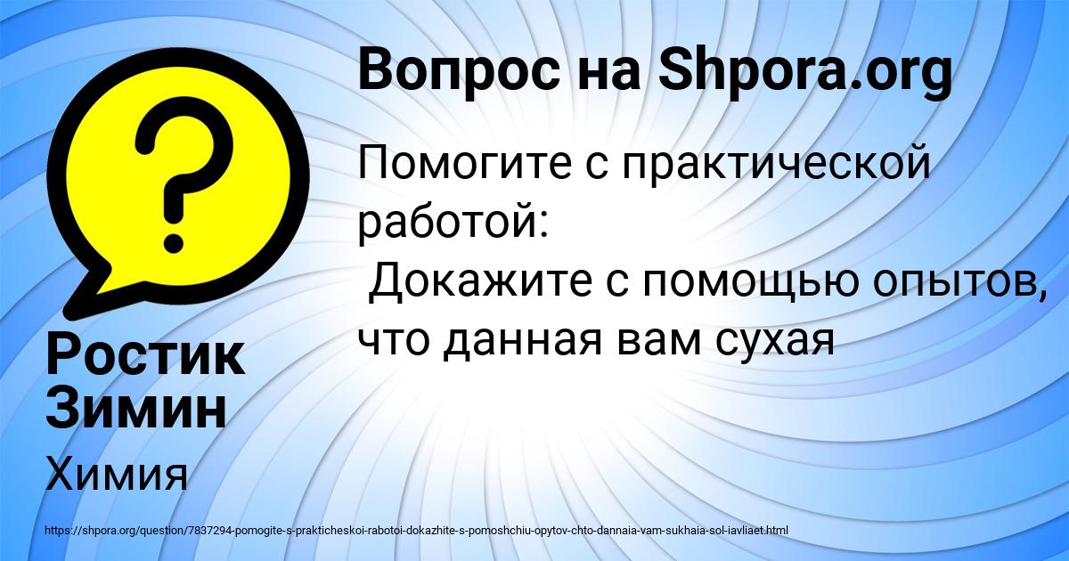 Картинка с текстом вопроса от пользователя Ростик Зимин