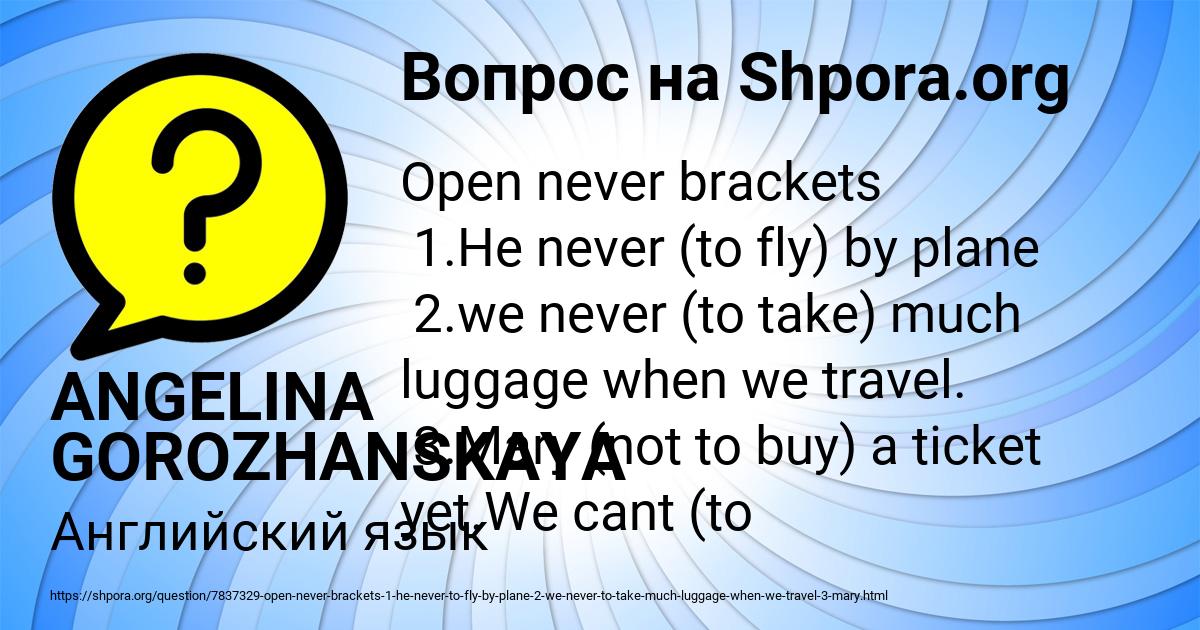 Картинка с текстом вопроса от пользователя ANGELINA GOROZHANSKAYA