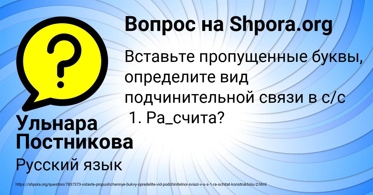 Картинка с текстом вопроса от пользователя Ульнара Постникова