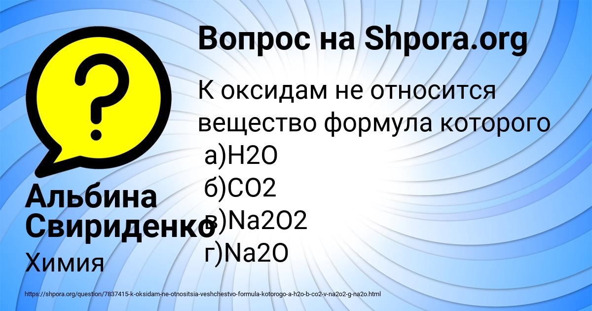 Картинка с текстом вопроса от пользователя Альбина Свириденко