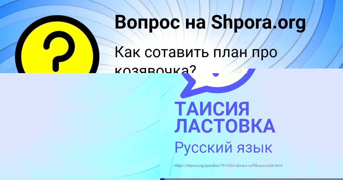 Картинка с текстом вопроса от пользователя ИРА ПОСТНИКОВА