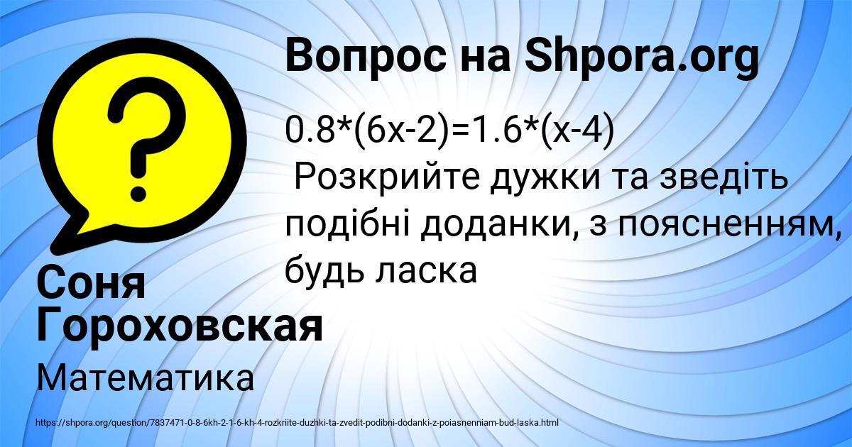 Картинка с текстом вопроса от пользователя Соня Гороховская