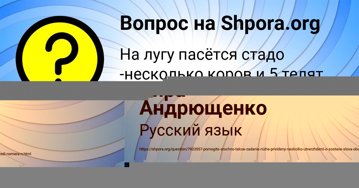 Картинка с текстом вопроса от пользователя Рита Свириденко