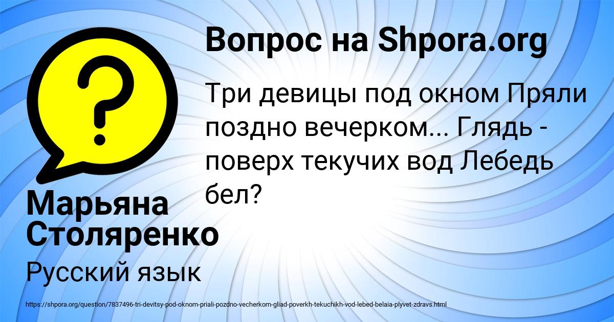 Картинка с текстом вопроса от пользователя Марьяна Столяренко