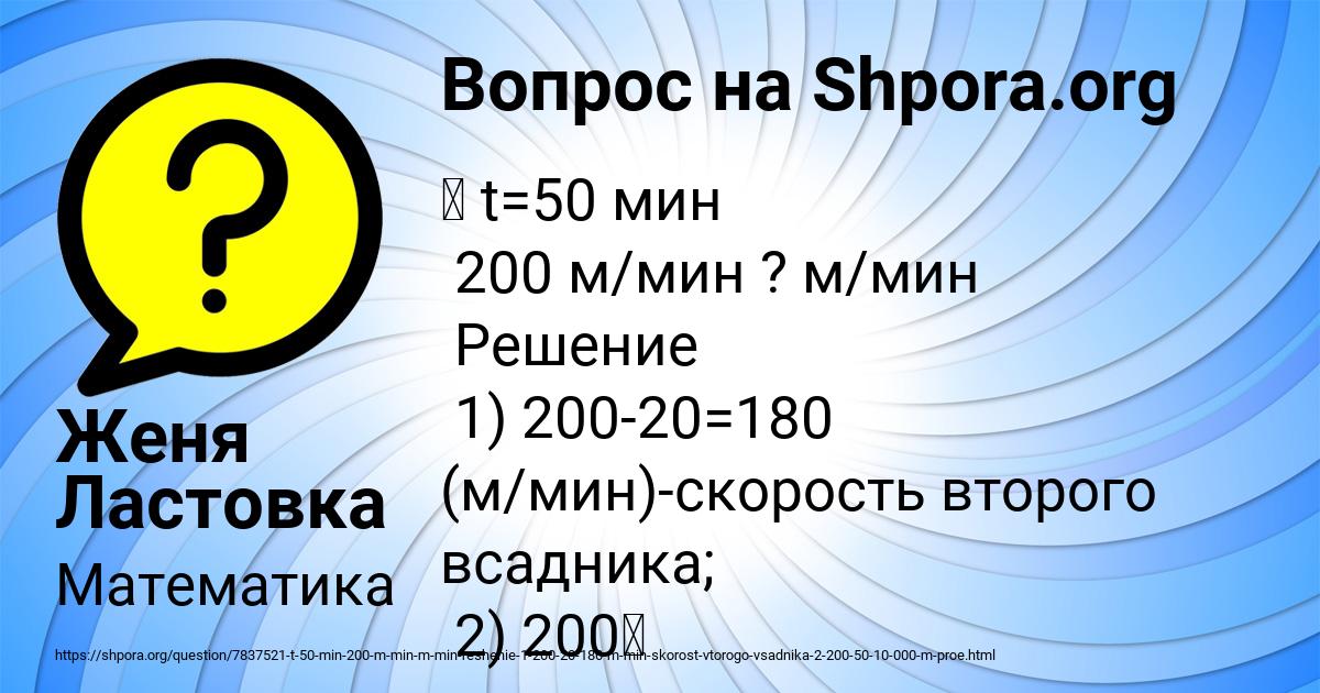 Картинка с текстом вопроса от пользователя Женя Ластовка