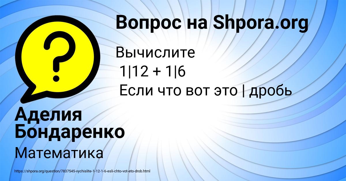 Картинка с текстом вопроса от пользователя Аделия Бондаренко
