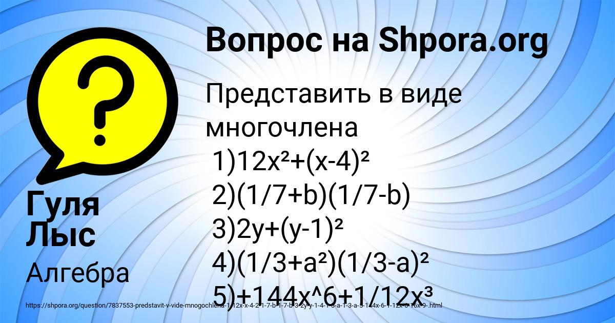 Картинка с текстом вопроса от пользователя Гуля Лыс