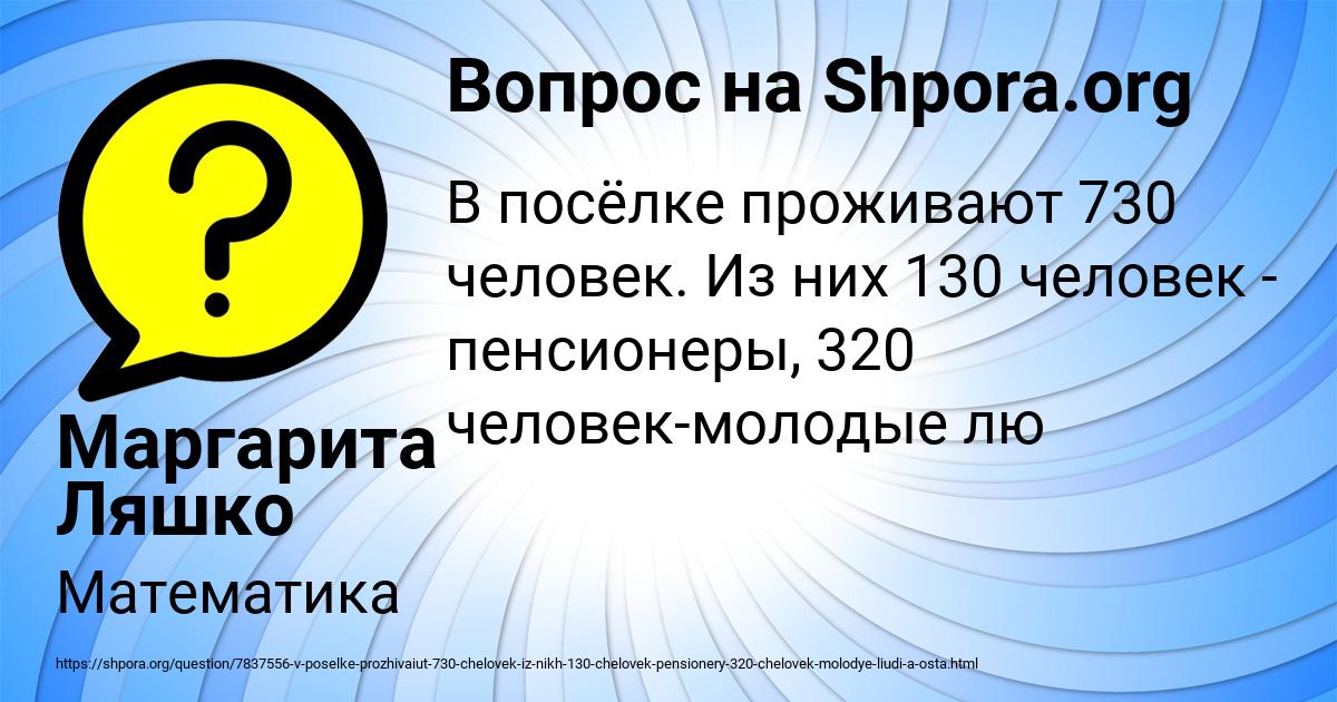 Картинка с текстом вопроса от пользователя Маргарита Ляшко