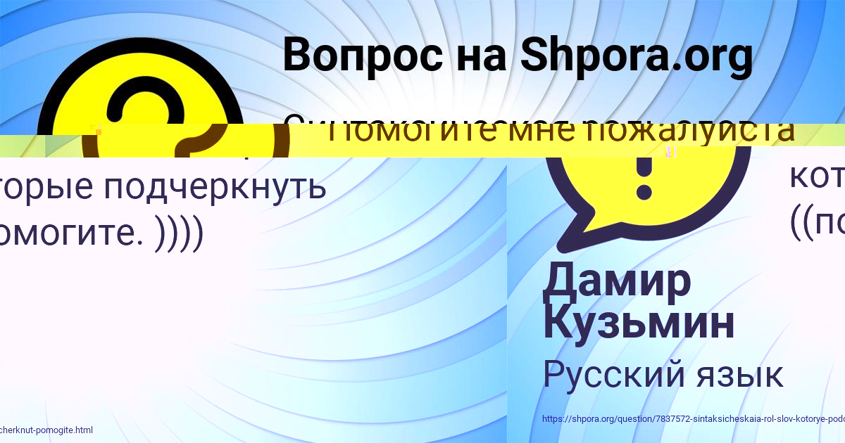 Картинка с текстом вопроса от пользователя Дамир Кузьмин