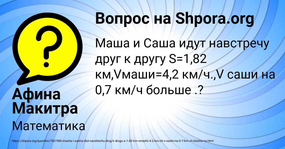Картинка с текстом вопроса от пользователя Афина Макитра