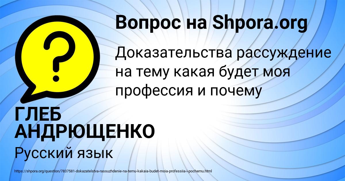 Картинка с текстом вопроса от пользователя ГЛЕБ АНДРЮЩЕНКО