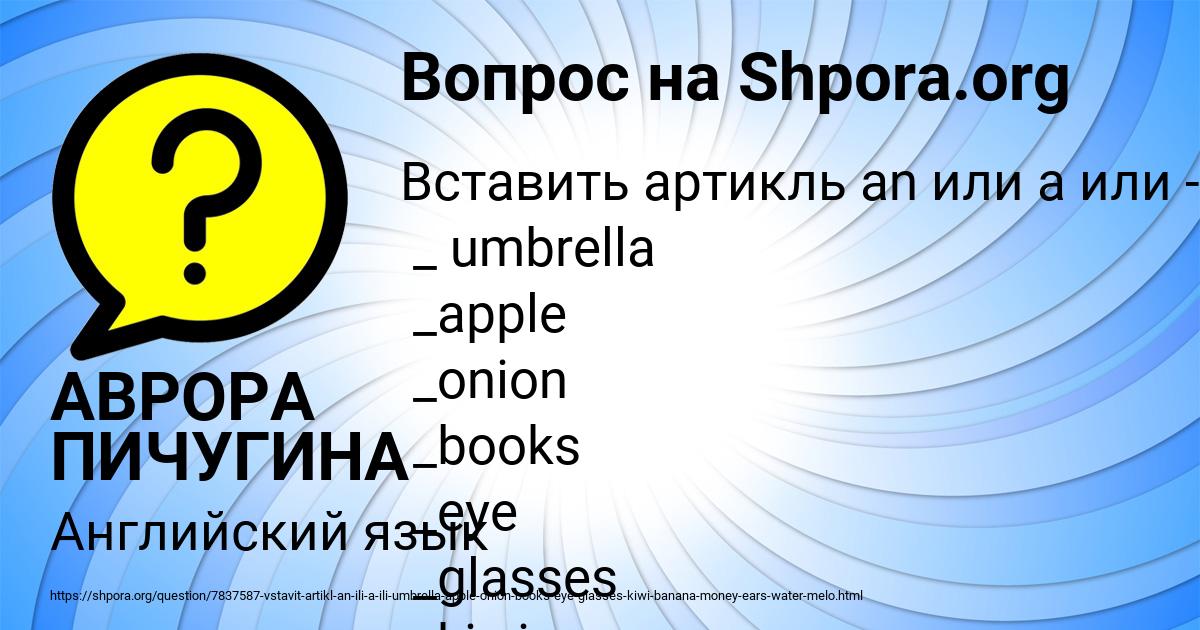 Картинка с текстом вопроса от пользователя АВРОРА ПИЧУГИНА