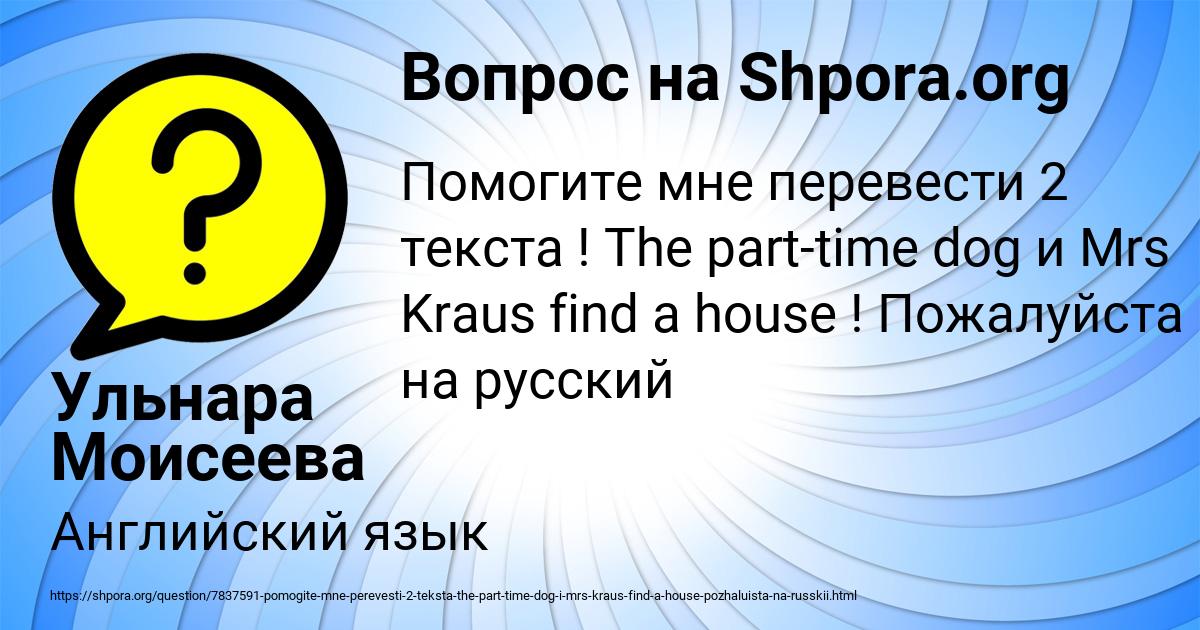 Картинка с текстом вопроса от пользователя Ульнара Моисеева
