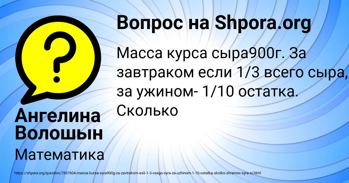 Картинка с текстом вопроса от пользователя Ангелина Волошын