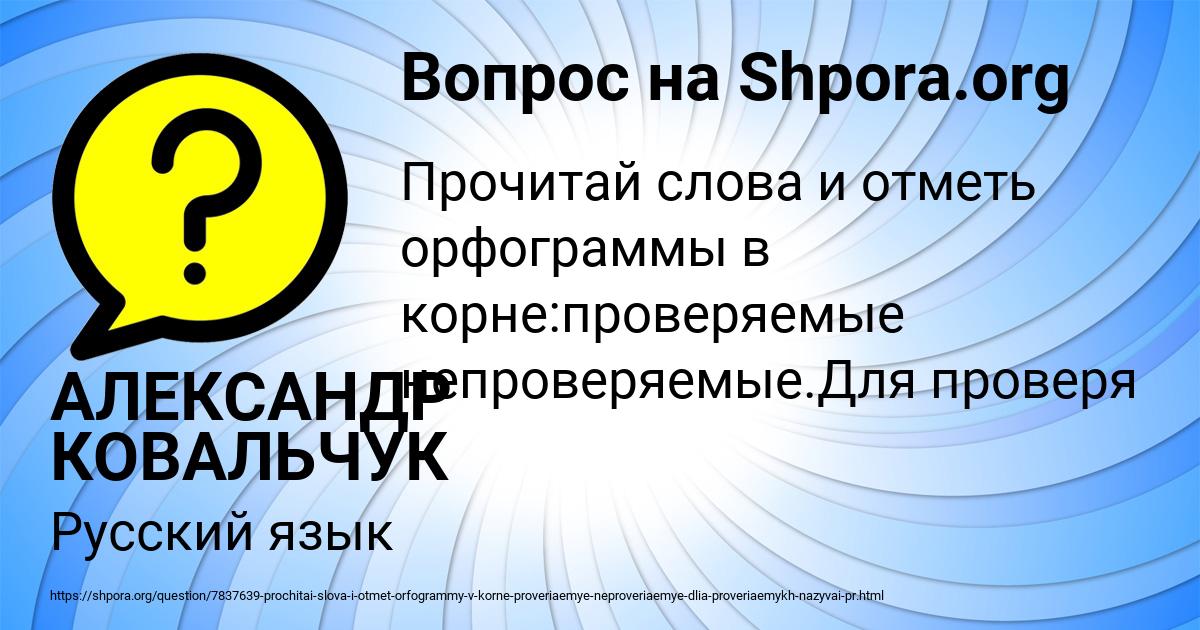 Картинка с текстом вопроса от пользователя АЛЕКСАНДР КОВАЛЬЧУК