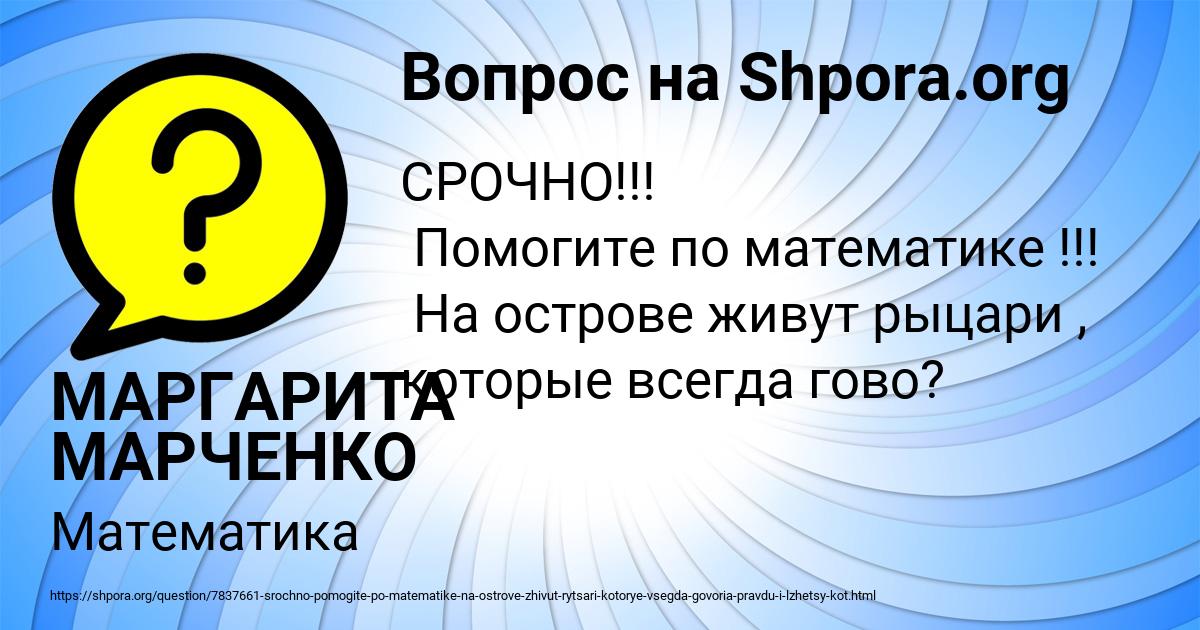 Картинка с текстом вопроса от пользователя МАРГАРИТА МАРЧЕНКО