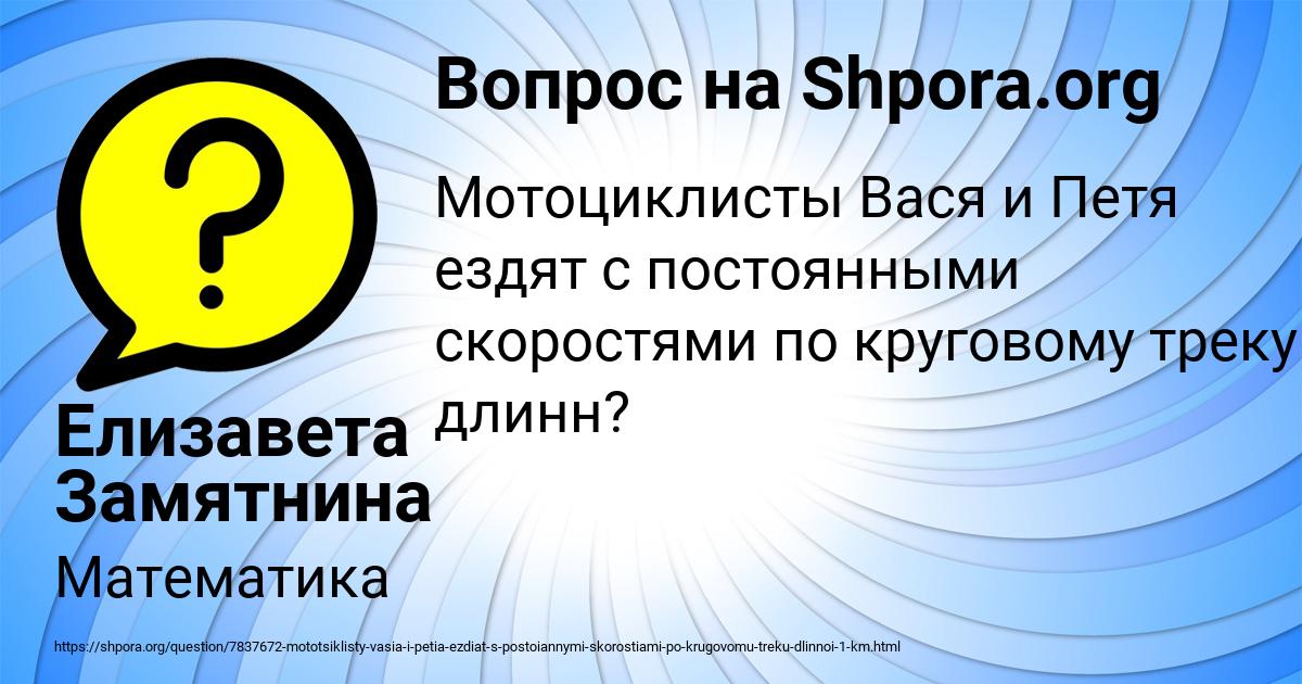 Картинка с текстом вопроса от пользователя Елизавета Замятнина