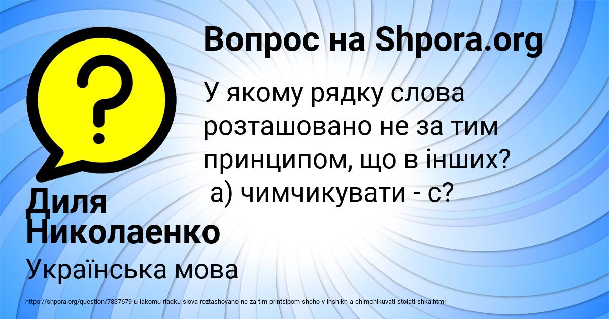 Картинка с текстом вопроса от пользователя Диля Николаенко