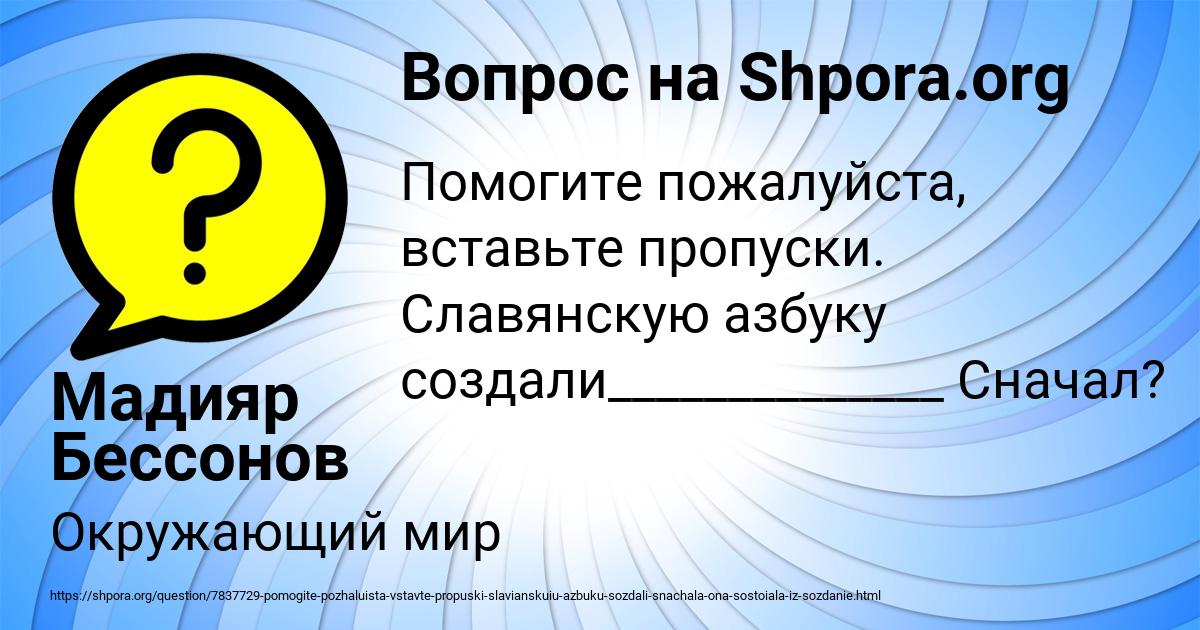 Картинка с текстом вопроса от пользователя Мадияр Бессонов
