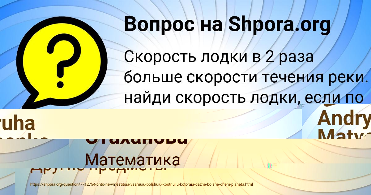 Картинка с текстом вопроса от пользователя КУРАЛАЙ АЛЕКСАНДРОВСКАЯ