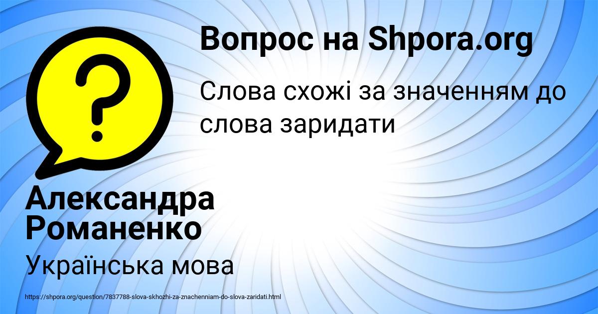 Картинка с текстом вопроса от пользователя Александра Романенко