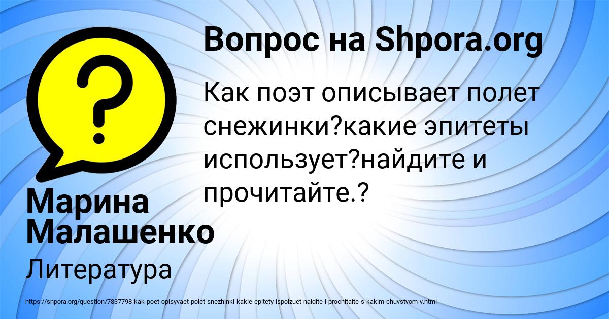 Картинка с текстом вопроса от пользователя Марина Малашенко