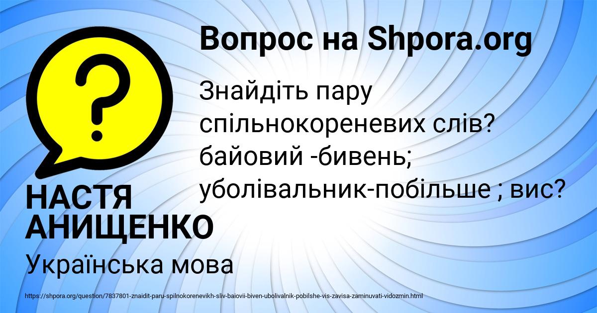 Картинка с текстом вопроса от пользователя НАСТЯ АНИЩЕНКО