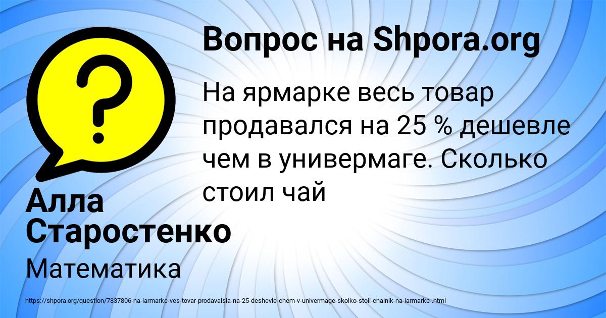 Картинка с текстом вопроса от пользователя Алла Старостенко