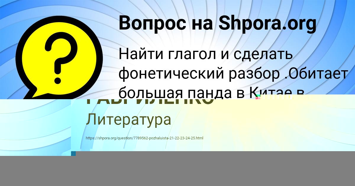 Картинка с текстом вопроса от пользователя Евгения Капустина